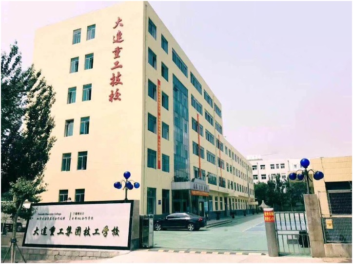 1575947280215408.jpg 大重技校.jpg